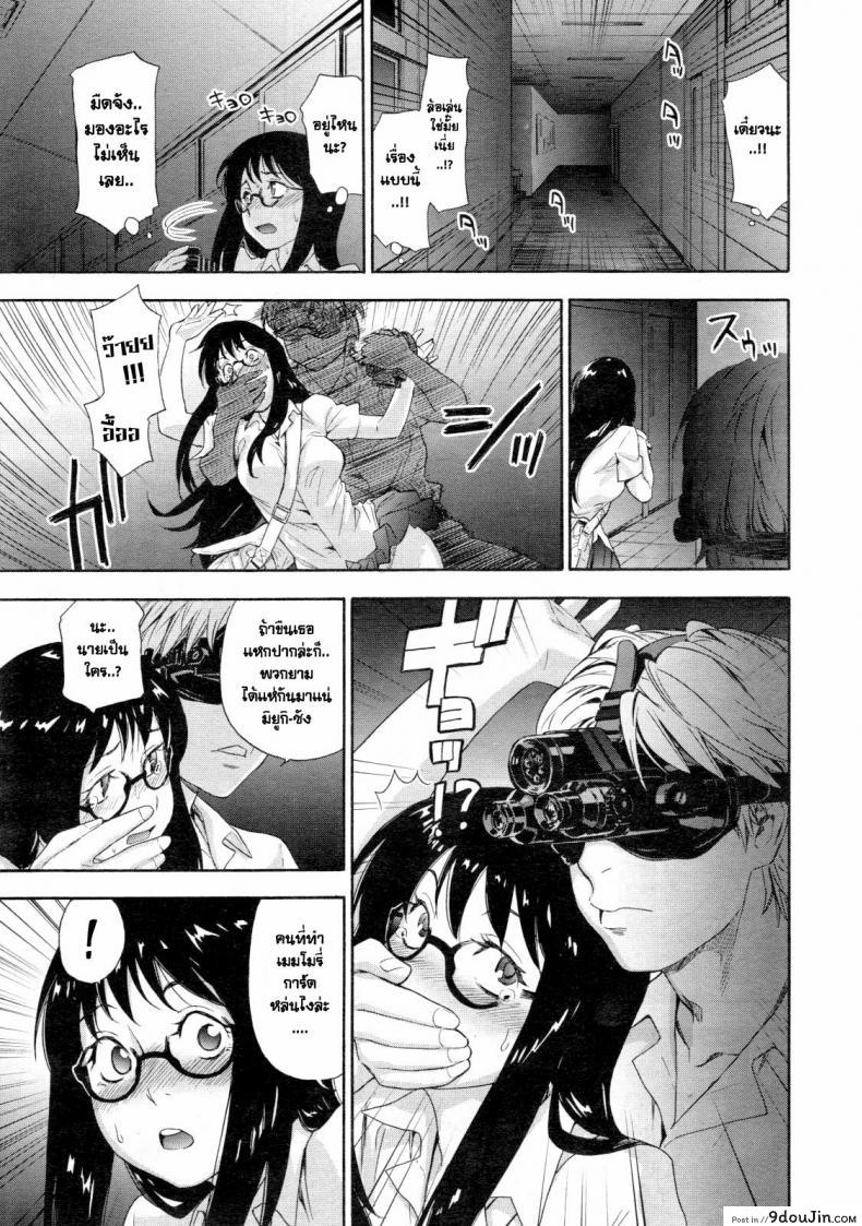 อ่านโดจิน เกมระทึกขวัญ [Yamatogawa] Ikenai Asobi แปลไทย หน้าที่ 11
