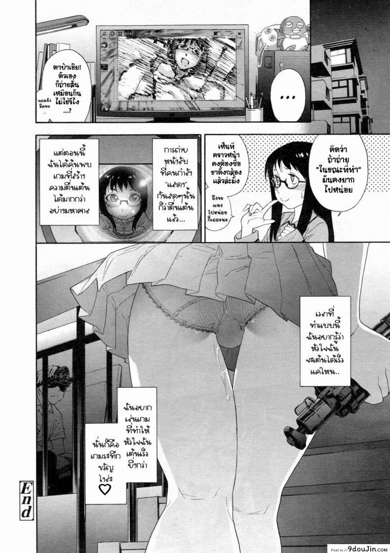 อ่านโดจิน เกมระทึกขวัญ [Yamatogawa] Ikenai Asobi แปลไทย หน้าที่ 28
