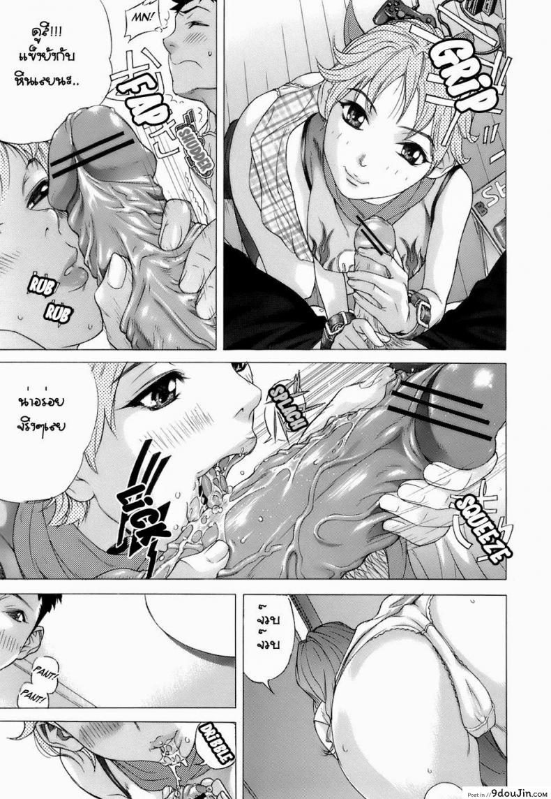 อ่านโดจิน Sister Submission [Hayashi Sasagawa] ทำให้พี่สาวยอมจำนน แปลไทย หน้าที่ 7