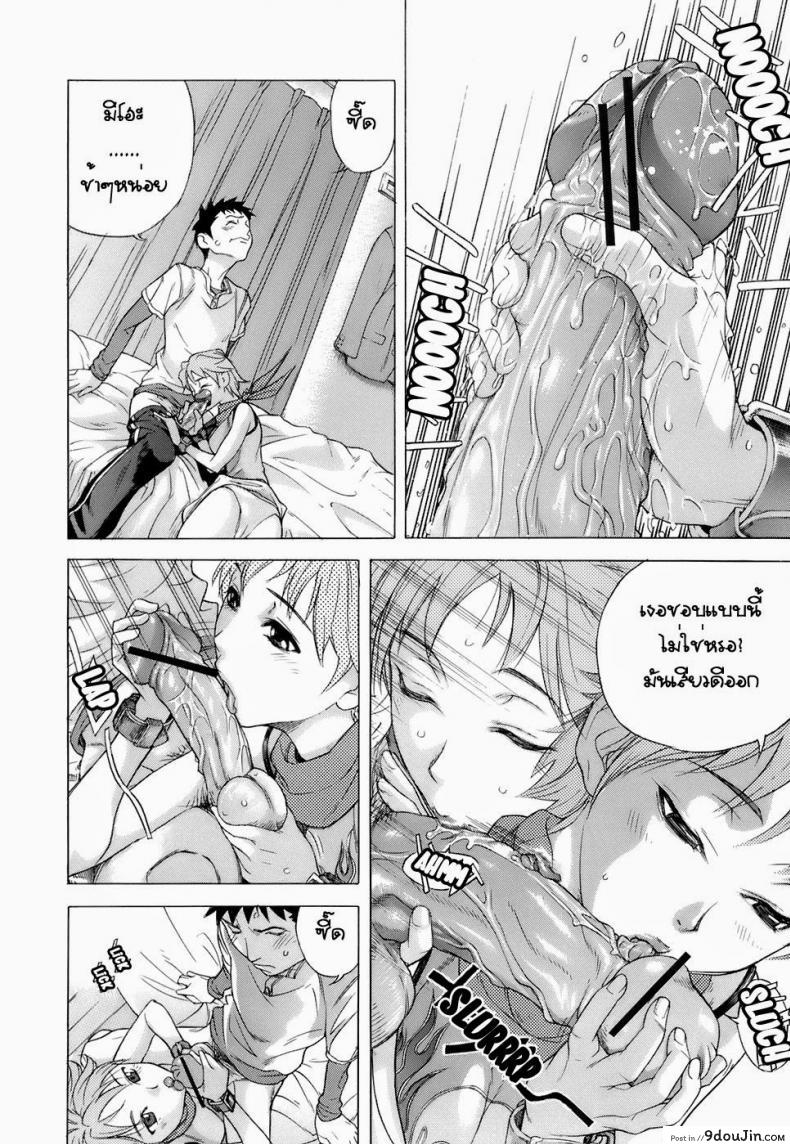 อ่านโดจิน Sister Submission [Hayashi Sasagawa] ทำให้พี่สาวยอมจำนน แปลไทย หน้าที่ 8
