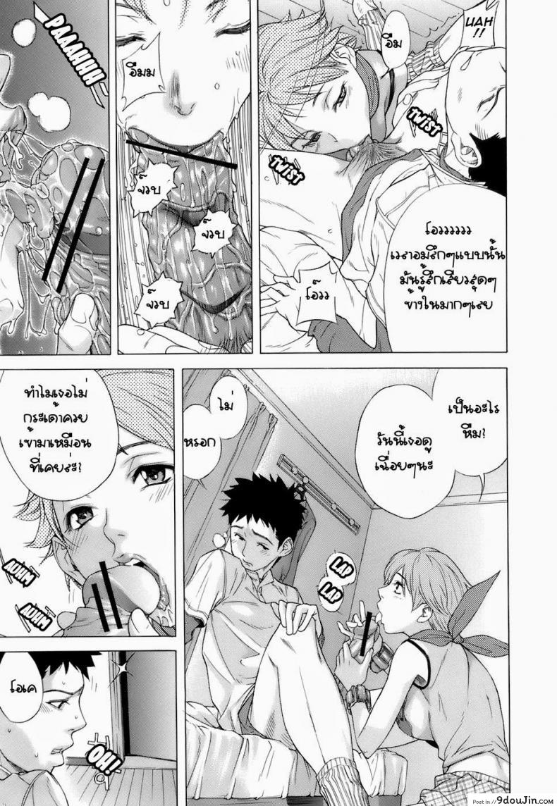 อ่านโดจิน Sister Submission [Hayashi Sasagawa] ทำให้พี่สาวยอมจำนน แปลไทย หน้าที่ 11