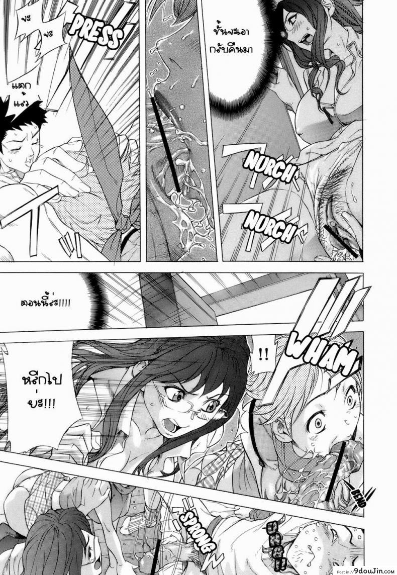 อ่านโดจิน Sister Submission [Hayashi Sasagawa] ทำให้พี่สาวยอมจำนน แปลไทย หน้าที่ 13