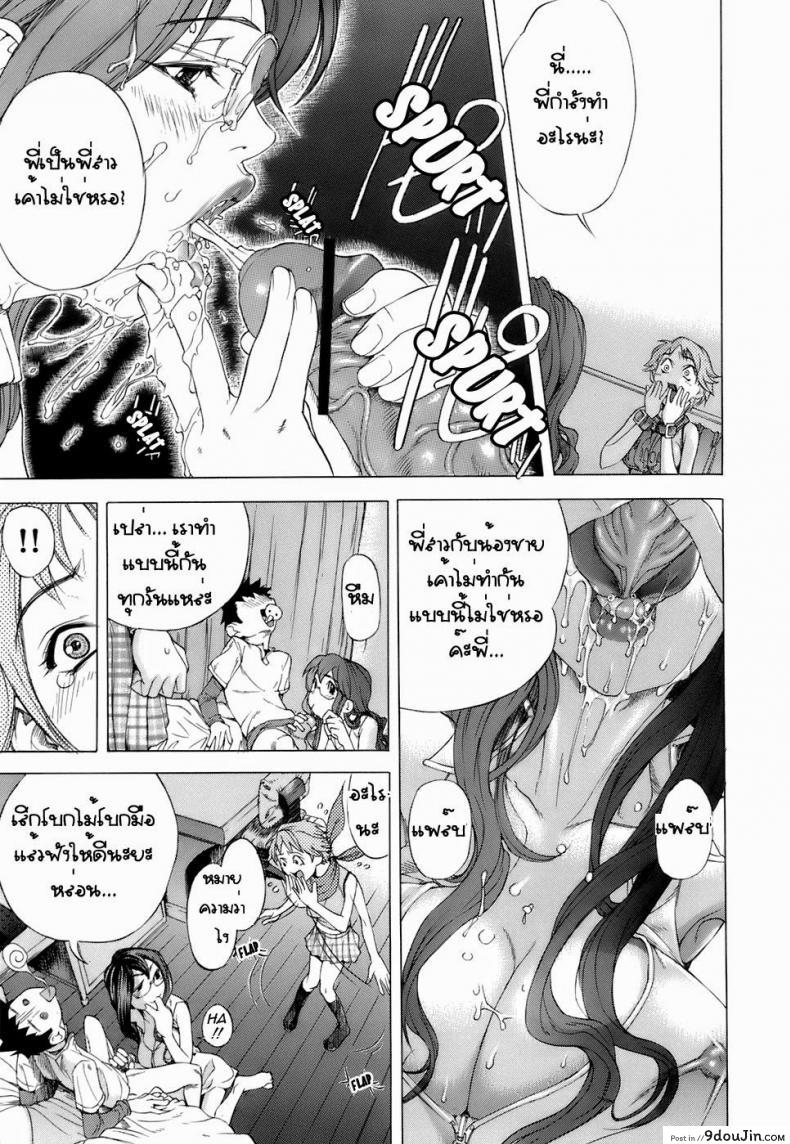 อ่านโดจิน Sister Submission [Hayashi Sasagawa] ทำให้พี่สาวยอมจำนน แปลไทย หน้าที่ 15