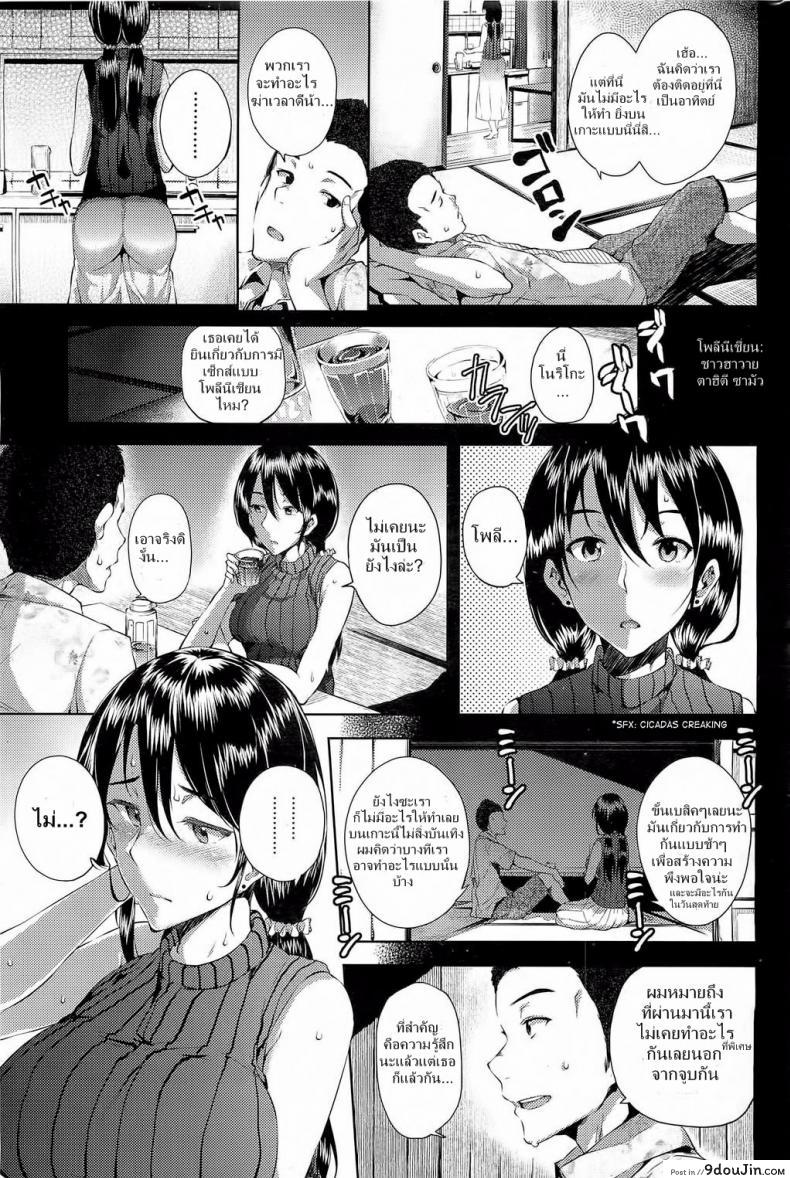 อ่านโดจิน ซั่มอินซัมเมอร์ [ryoma] Manatsu no Ishuukan | A Week of Sex in Midsummer (COMIC HOTMiLK 2012-07) หน้าที่ 3