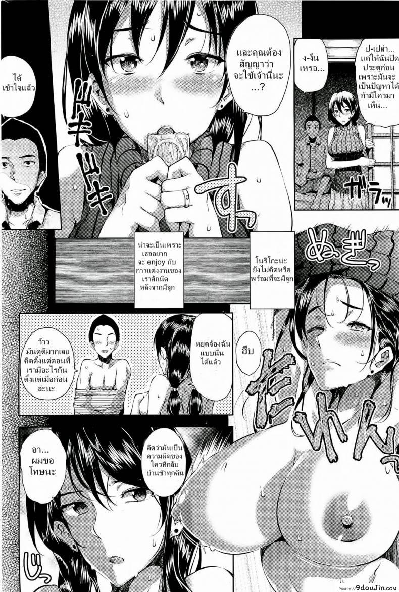 อ่านโดจิน Manatsu no Ishuukan [ryoma] แปลไทย หน้าที่ 4