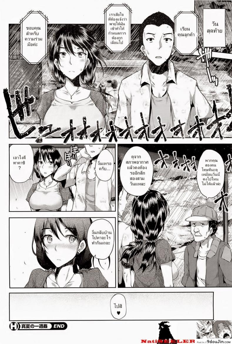อ่านโดจิน Manatsu no Ishuukan [ryoma] แปลไทย หน้าที่ 16