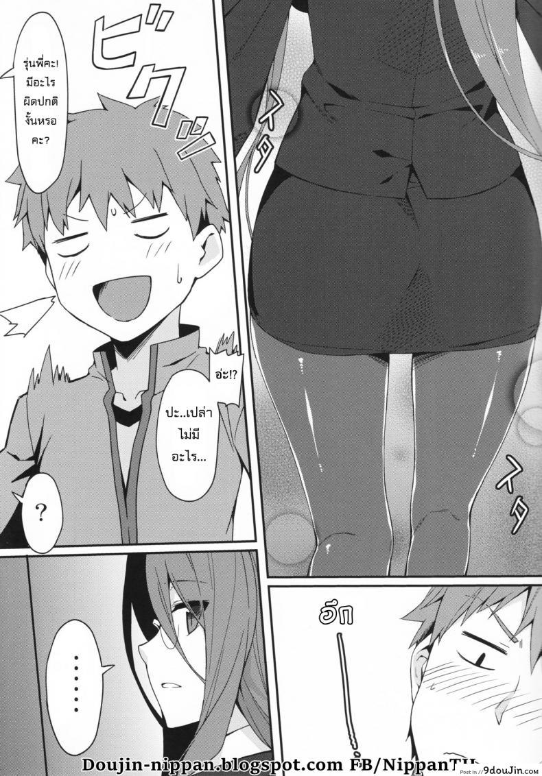 อ่านโดจิน ไรเดอร์กับถุงน่องยาว (C89) [S.S.L (Yanagi)] Rider-san to Kuro Stocking. ซับไทย หน้าที่ 5