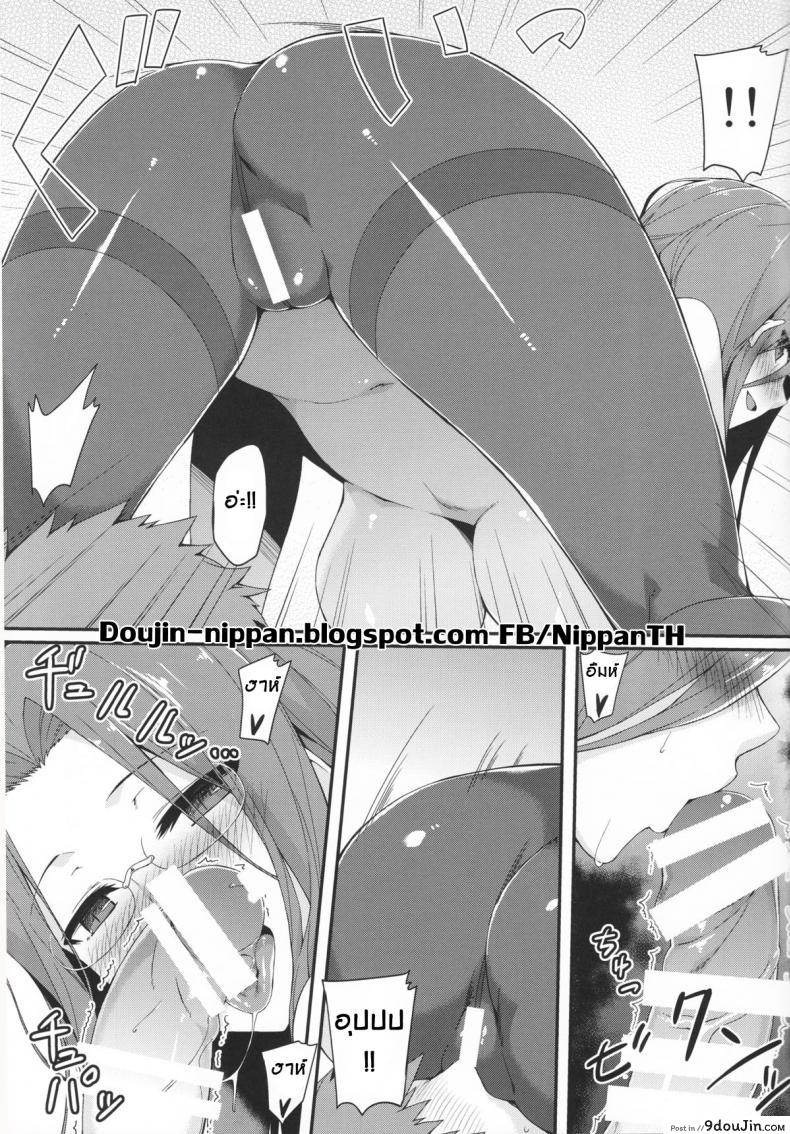 อ่านโดจิน ไรเดอร์กับถุงน่องยาว (C89) [S.S.L (Yanagi)] Rider-san to Kuro Stocking. ซับไทย หน้าที่ 9