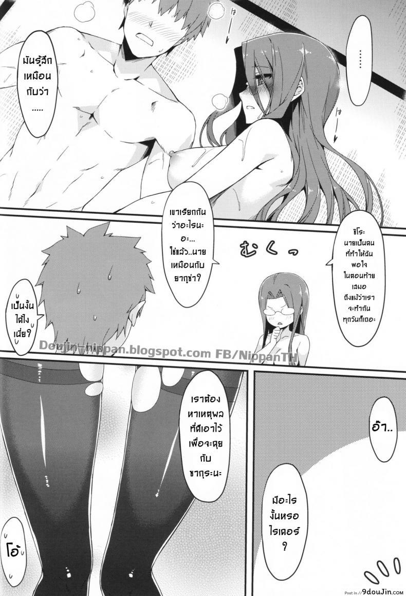 อ่านโดจิน ไรเดอร์กับถุงน่องยาว (C89) [S.S.L (Yanagi)] Rider-san to Kuro Stocking. ซับไทย หน้าที่ 20