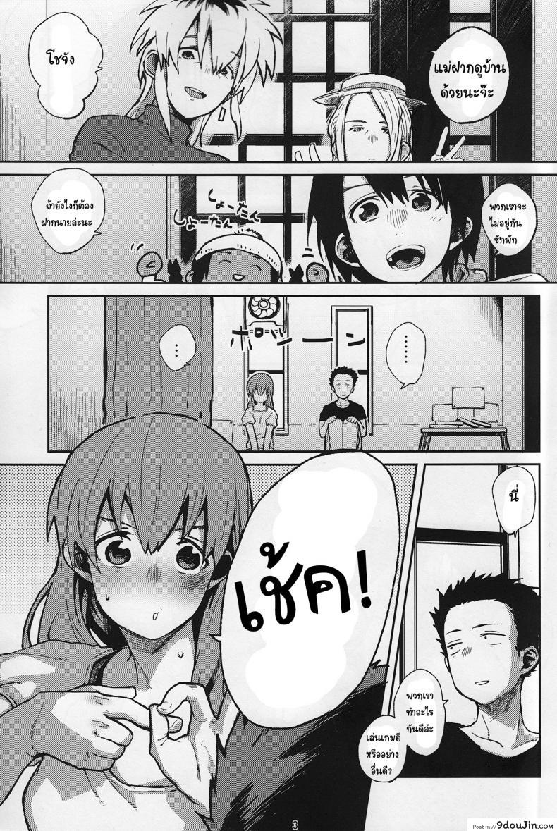 อ่านโดจิน ภาษามือ ขอมีเซ็กส์ (C87) [LinkRingRin (Natsume Kei)] Nishimiya-san to Ishida-kun ga, (Koe no Katachi) หน้าที่ 2