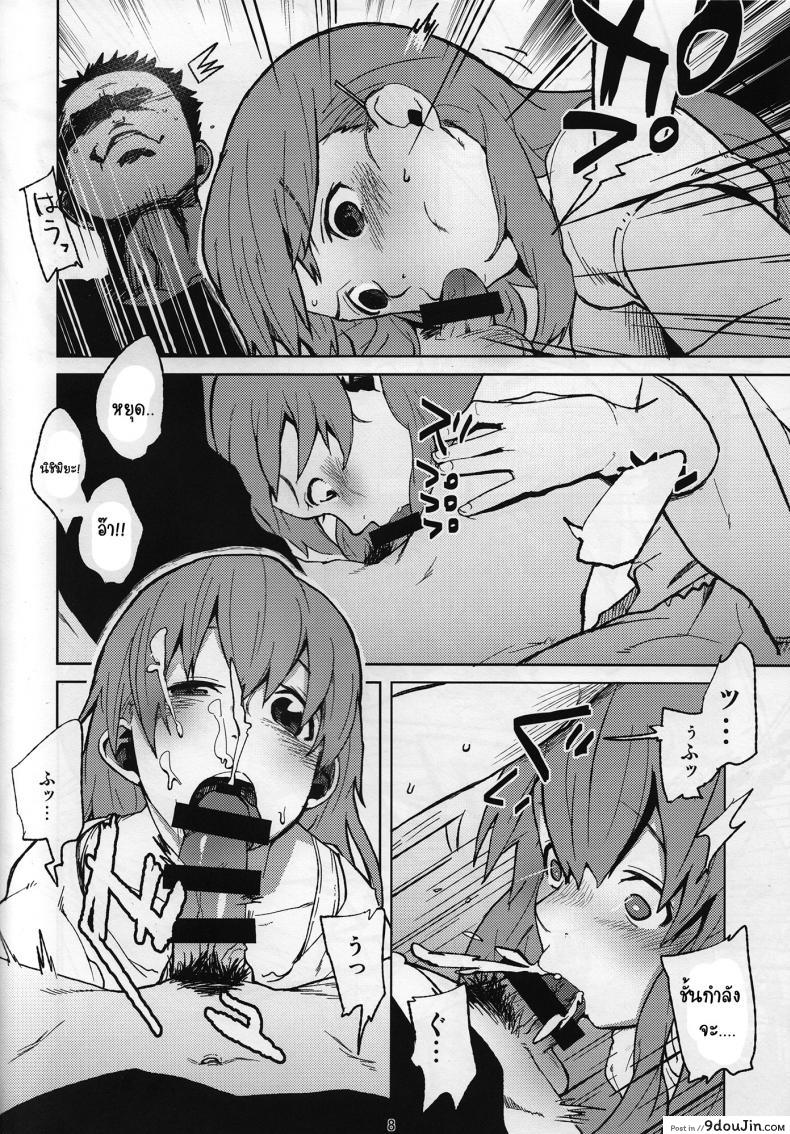 อ่านโดจิน ภาษามือ ขอมีเซ็กส์ (C87) [LinkRingRin (Natsume Kei)] Nishimiya-san to Ishida-kun ga, อ่านฟรี หน้าที่ 7