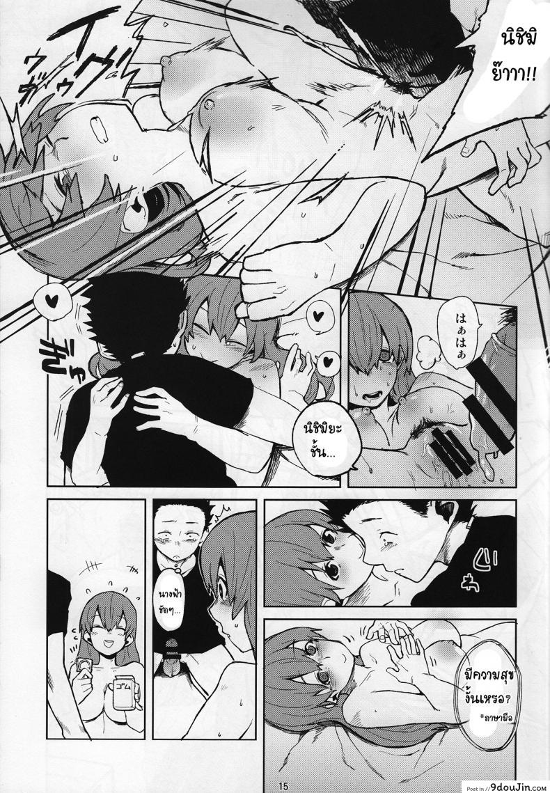 อ่านโดจิน ภาษามือ ขอมีเซ็กส์ (C87) [LinkRingRin (Natsume Kei)] Nishimiya-san to Ishida-kun ga, อ่านฟรี หน้าที่ 14