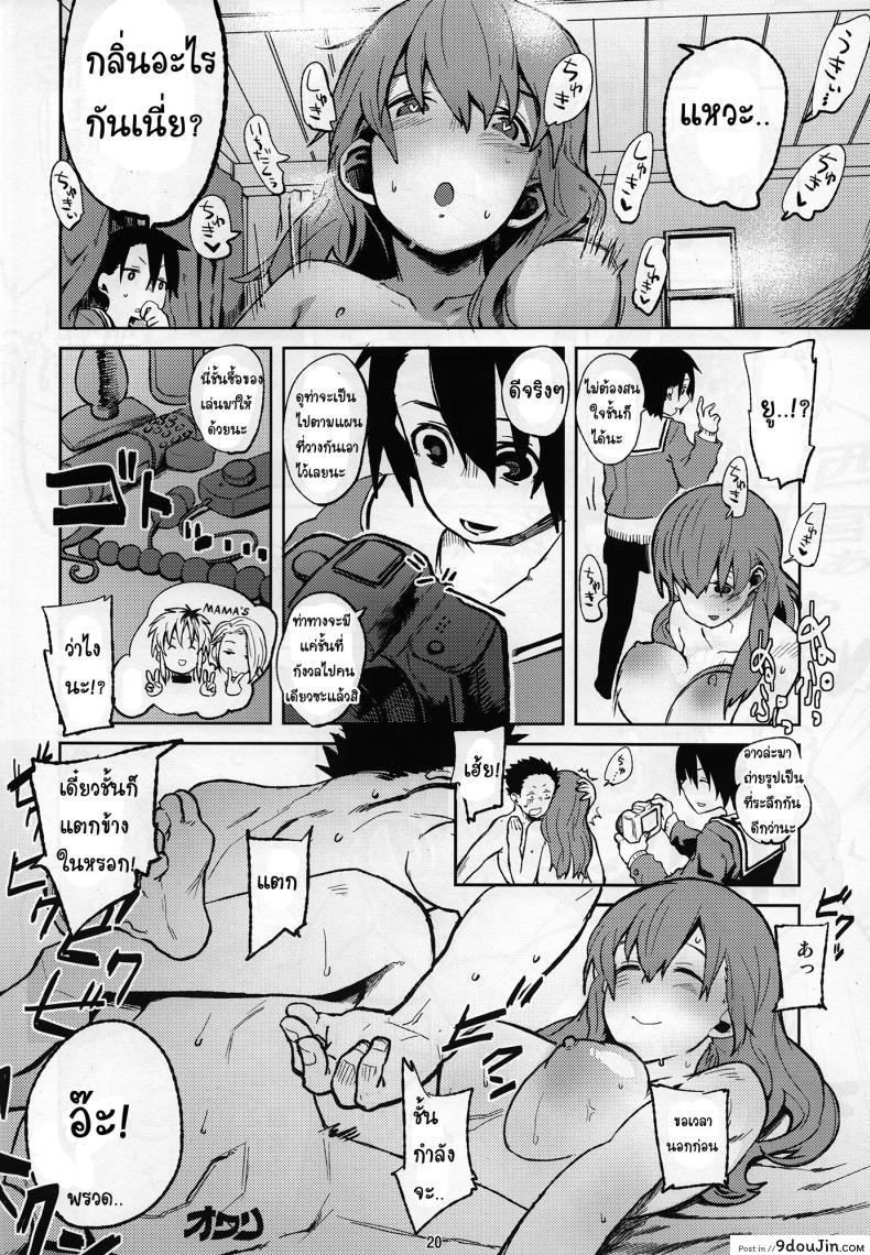 อ่านโดจิน ภาษามือ ขอมีเซ็กส์ (C87) [LinkRingRin (Natsume Kei)] Nishimiya-san to Ishida-kun ga, อ่านฟรี หน้าที่ 19