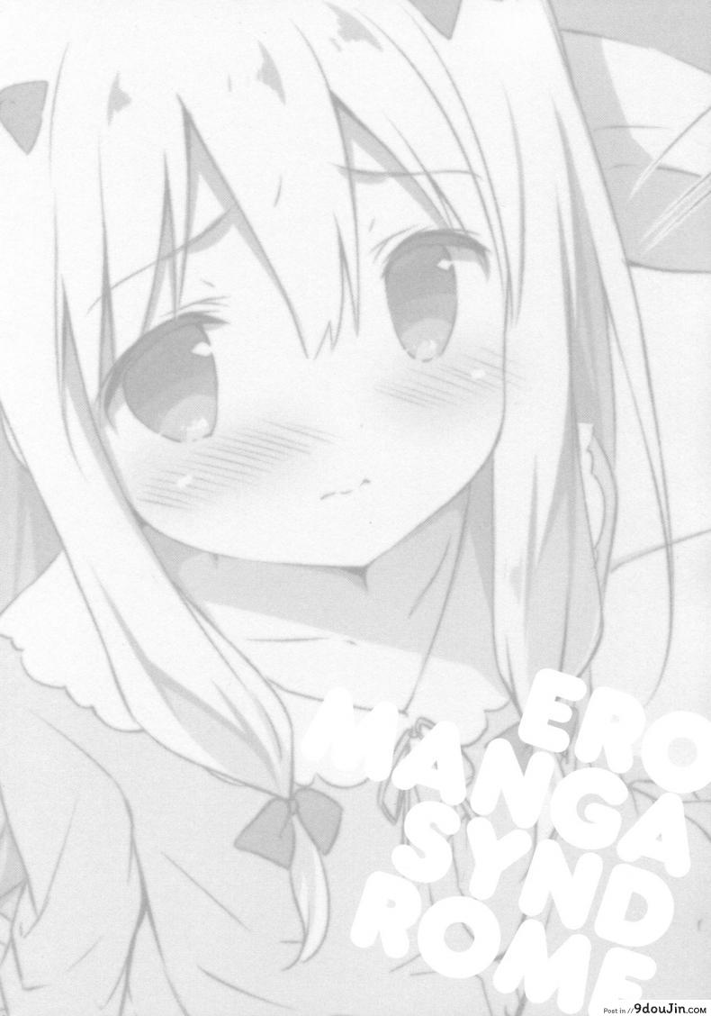อ่านโดจิน Eromanga Syndrome [Shiratamaco (Shiratama)] แปลไทย หน้าที่ 4