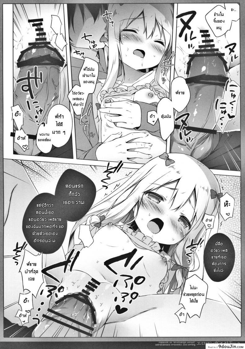 อ่านโดจิน Eromanga Syndrome [Shiratamaco (Shiratama)] แปลไทย หน้าที่ 10