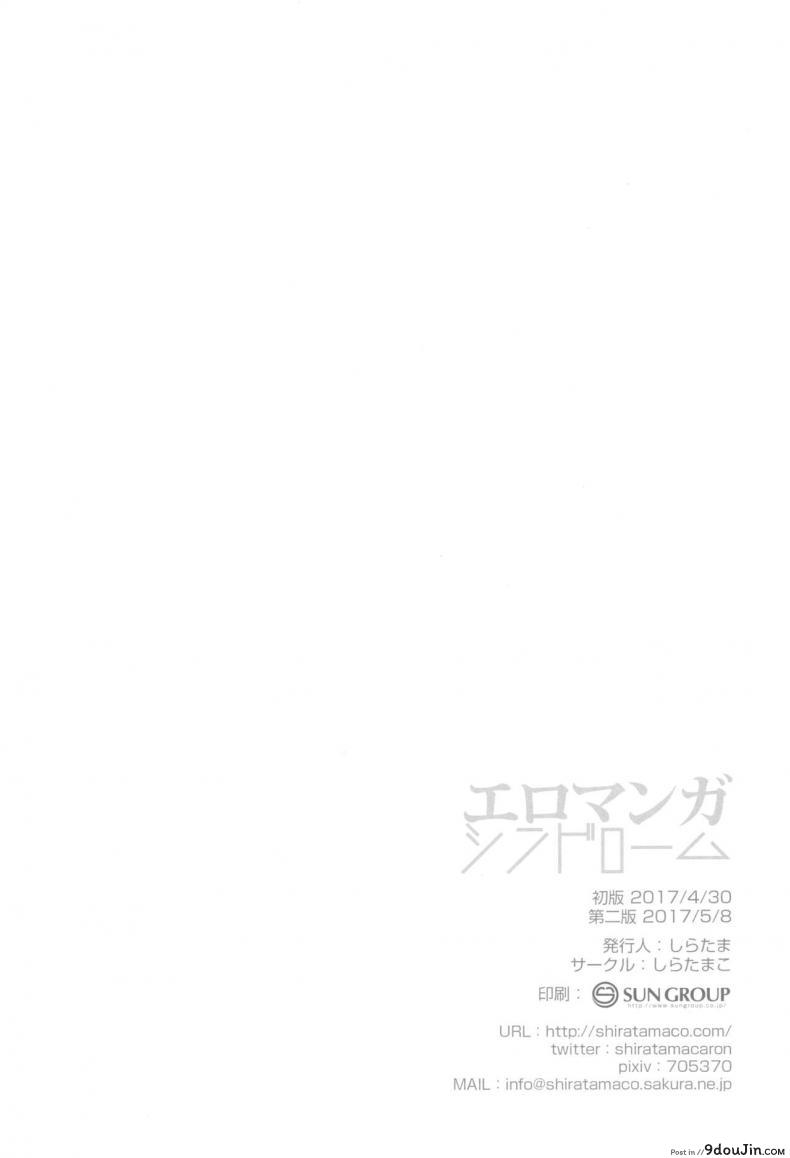 อ่านโดจิน Eromanga Syndrome [Shiratamaco (Shiratama)] แปลไทย หน้าที่ 19