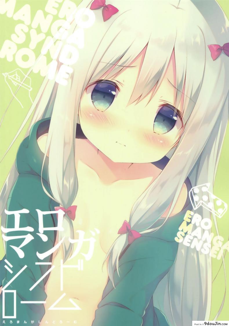 อ่านโดจิน Eromanga Syndrome [Shiratamaco (Shiratama)] แปลไทย หน้าที่ 20