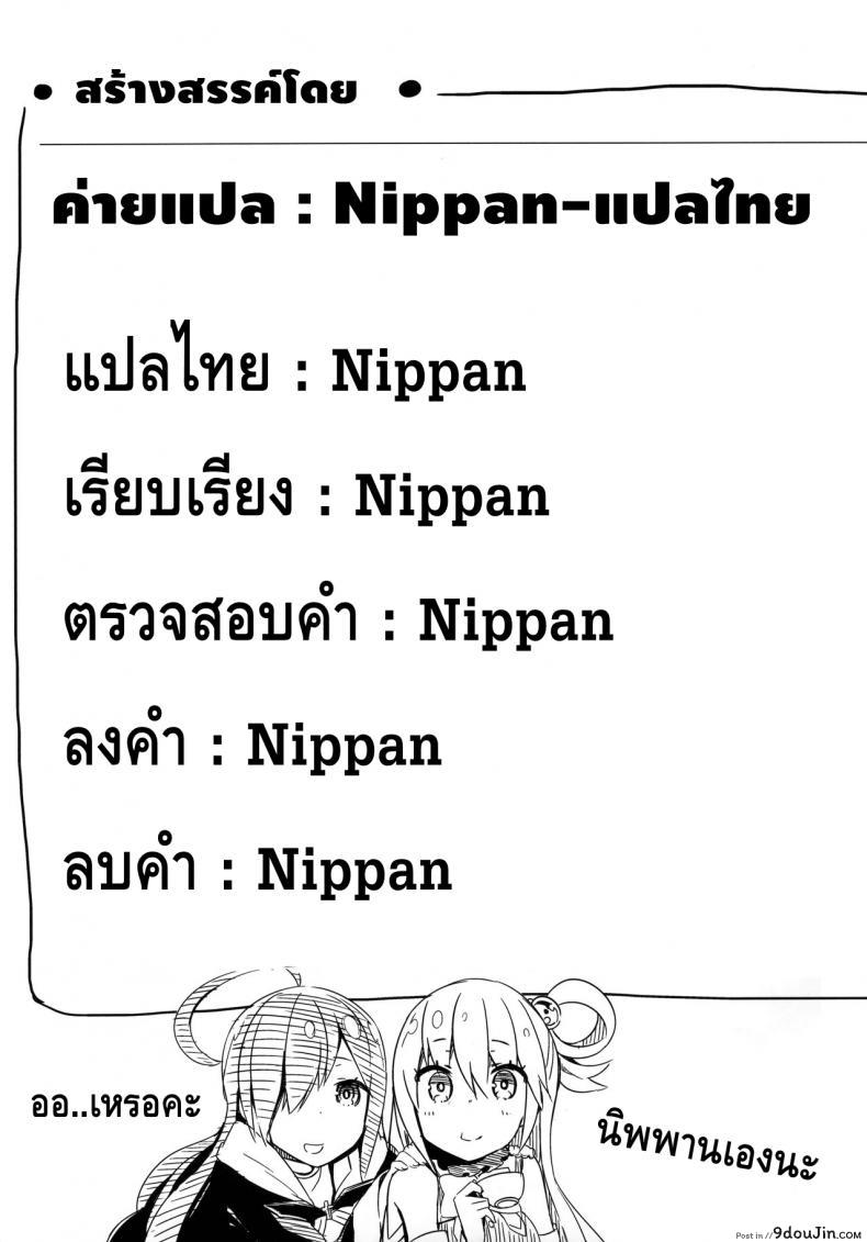 อ่านโดจิน เปิดสวิทซ์พิชิตฮาเร็ม (C91) [High Tech Pen Case (Tam-U)] Kono Innen no Futari de Period o! ซับไทย หน้าที่ 25