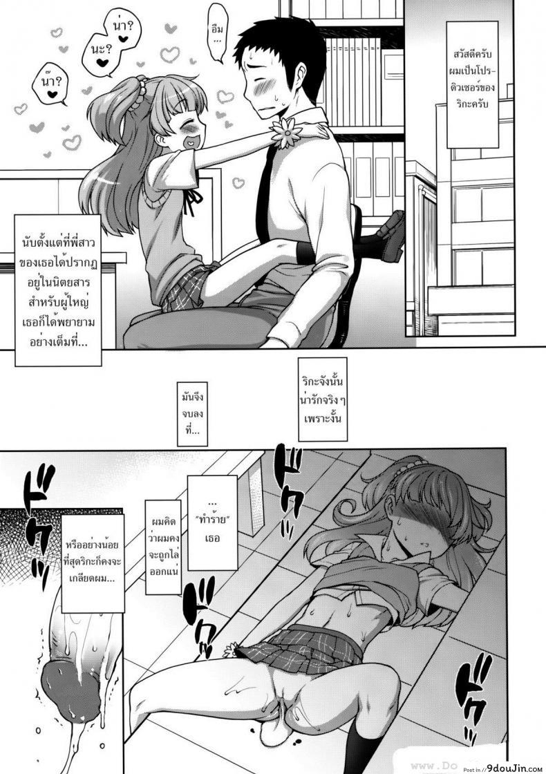 อ่านโดจิน ความน่ารักของริกะจัง [Kaniya (Kanyapyi)] Rika-chan Kawaii (THE [email protected]) หน้าที่ 2