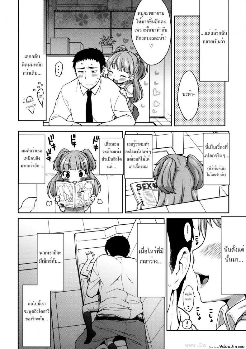 อ่านโดจิน ความน่ารักของริกะจัง [Kaniya (Kanyapyi)] Rika-chan Kawaii (THE [email protected]) หน้าที่ 3