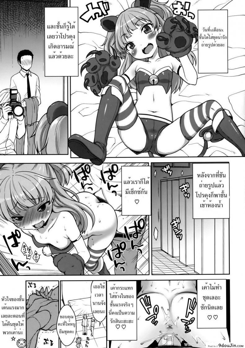 อ่านโดจิน Rika-chan Kawaii [Kaniya (Kanyapyi)] แปลไทย หน้าที่ 4
