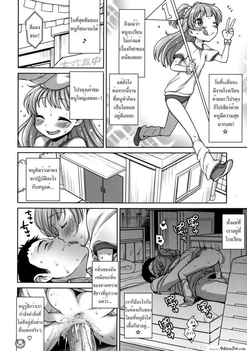 อ่านโดจิน Rika-chan Kawaii [Kaniya (Kanyapyi)] แปลไทย หน้าที่ 5
