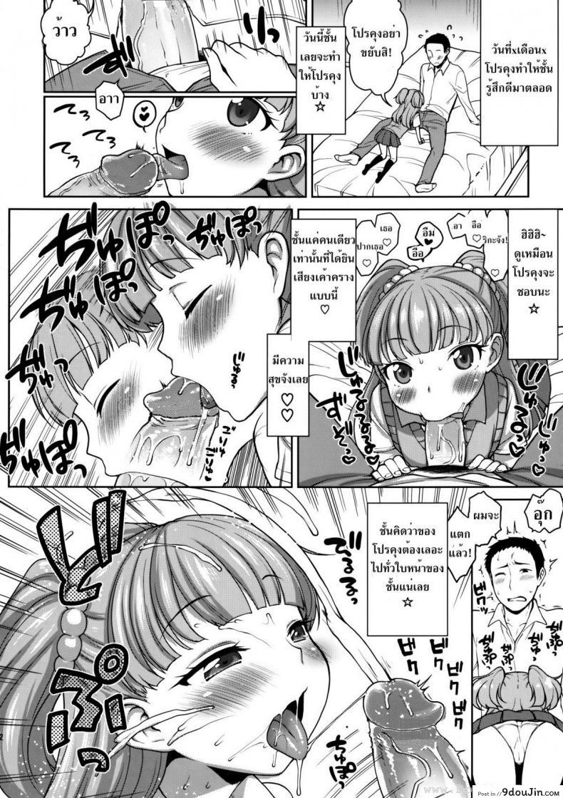 อ่านโดจิน Rika-chan Kawaii [Kaniya (Kanyapyi)] แปลไทย หน้าที่ 11