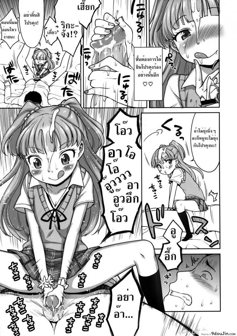 อ่านโดจิน Rika-chan Kawaii [Kaniya (Kanyapyi)] แปลไทย หน้าที่ 12