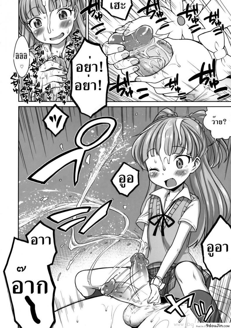 อ่านโดจิน Rika-chan Kawaii [Kaniya (Kanyapyi)] แปลไทย หน้าที่ 13