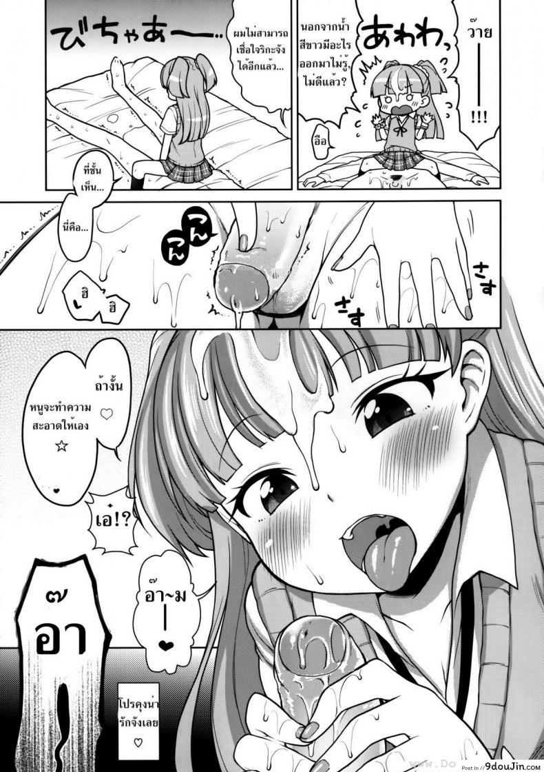 อ่านโดจิน Rika-chan Kawaii [Kaniya (Kanyapyi)] แปลไทย หน้าที่ 14