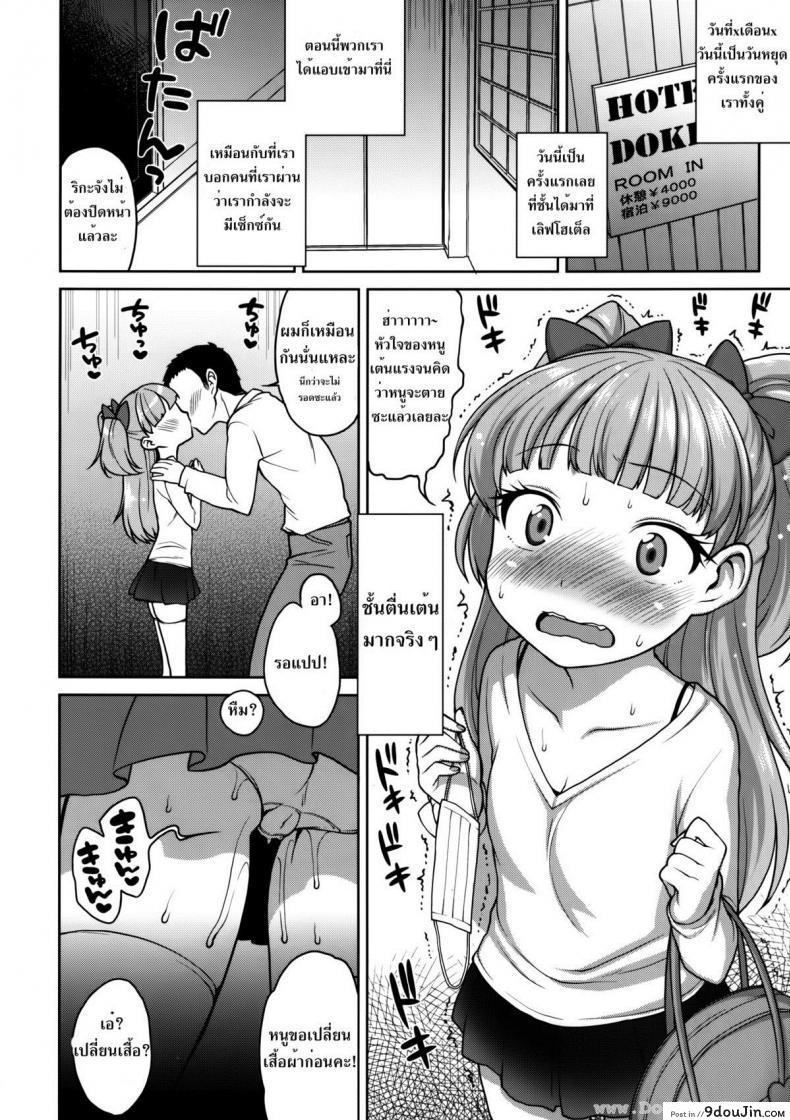 อ่านโดจิน Rika-chan Kawaii [Kaniya (Kanyapyi)] แปลไทย หน้าที่ 15