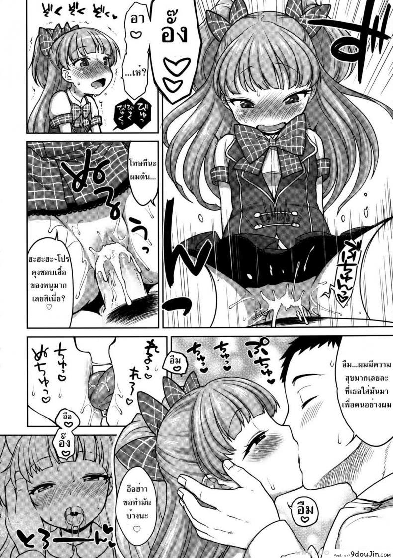อ่านโดจิน Rika-chan Kawaii [Kaniya (Kanyapyi)] แปลไทย หน้าที่ 17
