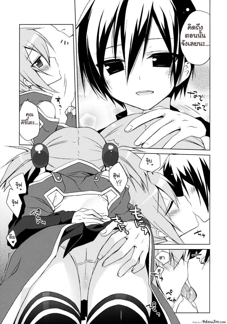 อ่านโดจิน ซอร์ดอาร์ตออฟไลน์ – บทซิลิก้า (C82) [23.4do (Ichiri)] Sword Art Offline -Silica Route- อ่านฟรี หน้าที่ 4