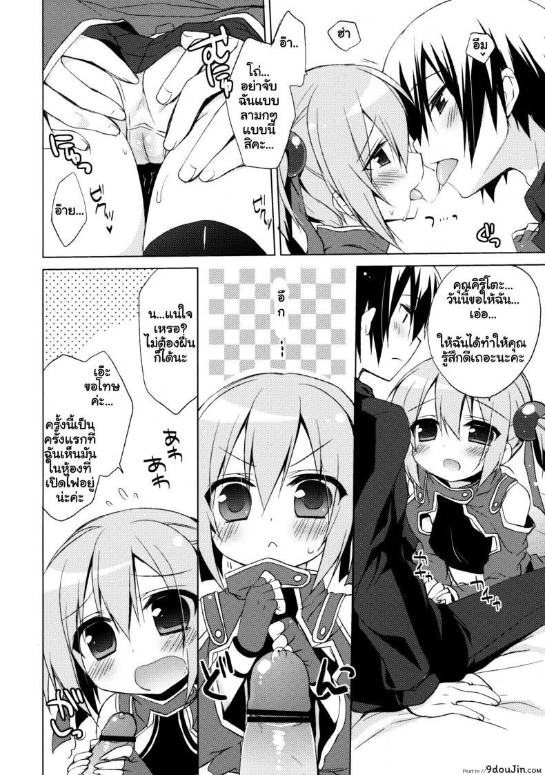 อ่านโดจิน ซอร์ดอาร์ตออฟไลน์ – บทซิลิก้า (C82) [23.4do (Ichiri)] Sword Art Offline -Silica Route- อ่านฟรี หน้าที่ 5