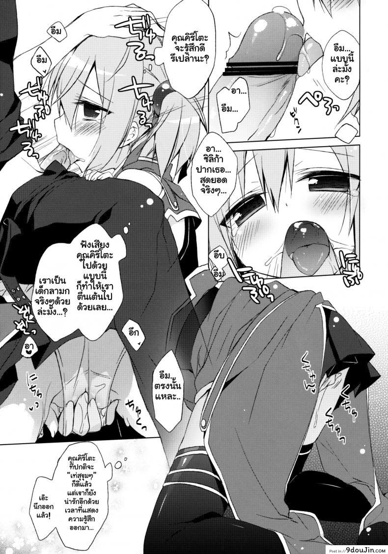 อ่านโดจิน ซอร์ดอาร์ตออฟไลน์ – บทซิลิก้า (C82) [23.4do (Ichiri)] Sword Art Offline -Silica Route- อ่านฟรี หน้าที่ 6