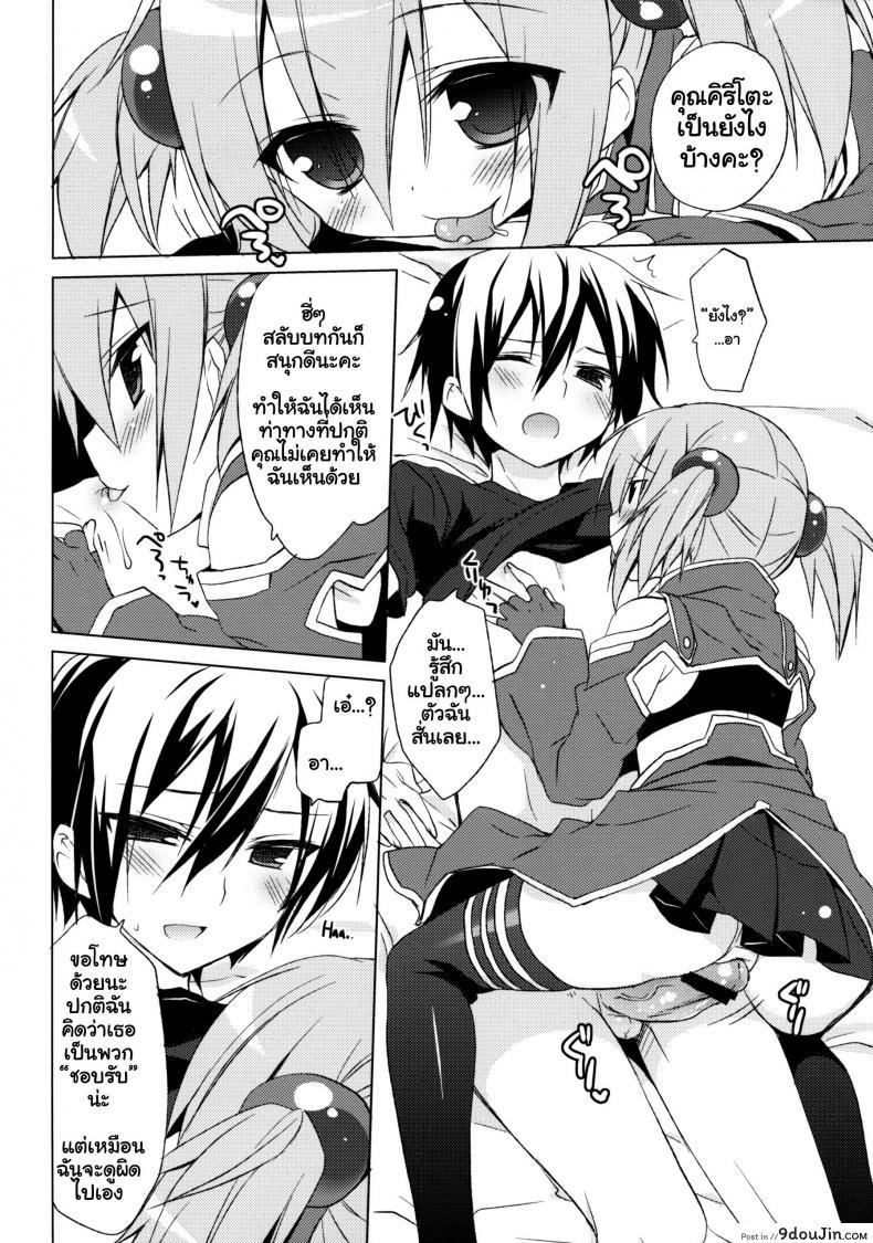 อ่านโดจิน ซอร์ดอาร์ตออฟไลน์ – บทซิลิก้า (C82) [23.4do (Ichiri)] Sword Art Offline -Silica Route- อ่านฟรี หน้าที่ 7