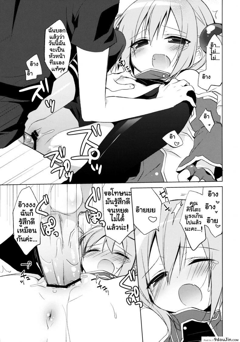 อ่านโดจิน ซอร์ดอาร์ตออฟไลน์ – บทซิลิก้า (C82) [23.4do (Ichiri)] Sword Art Offline -Silica Route- อ่านฟรี หน้าที่ 10