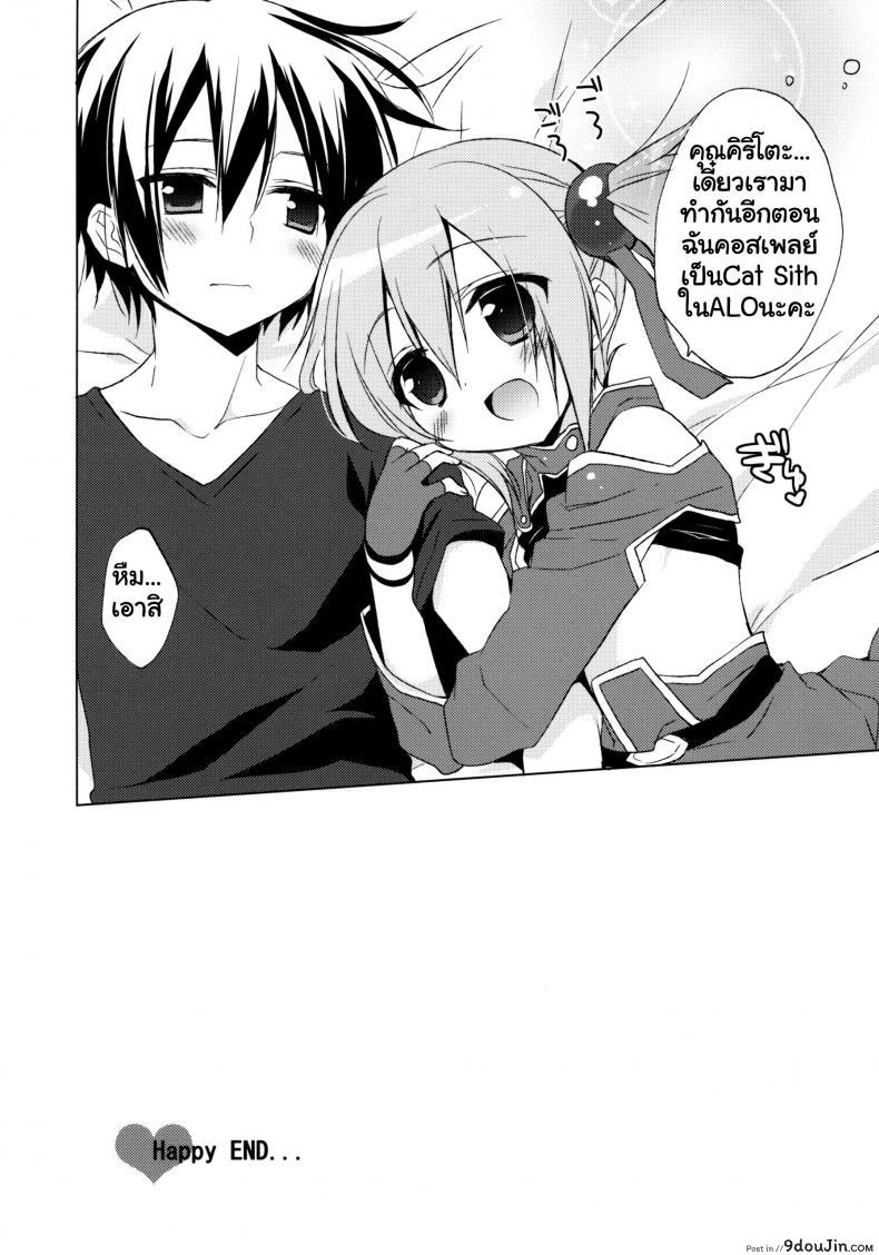 อ่านโดจิน ซอร์ดอาร์ตออฟไลน์ – บทซิลิก้า (C82) [23.4do (Ichiri)] Sword Art Offline -Silica Route- อ่านฟรี หน้าที่ 13