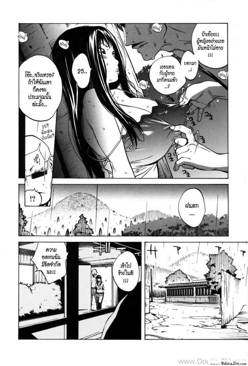 อ่านโดจิน เจอกันอีกครั้ง [Kotoyoshi Yumisuke] Glamorous Roses Ch.5 – Hello Again! แปลไทย หน้าที่ 6