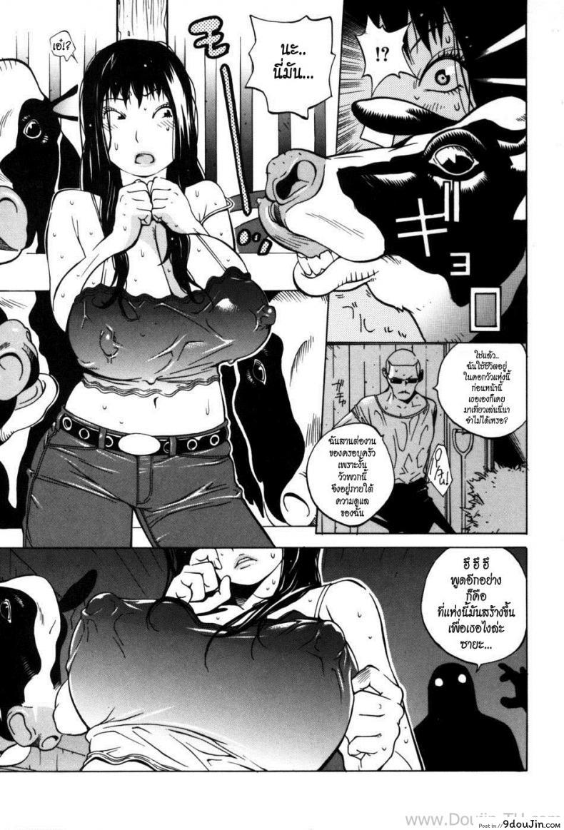 อ่านโดจิน เจอกันอีกครั้ง [Kotoyoshi Yumisuke] Glamorous Roses Ch.5 – Hello Again! แปลไทย หน้าที่ 7