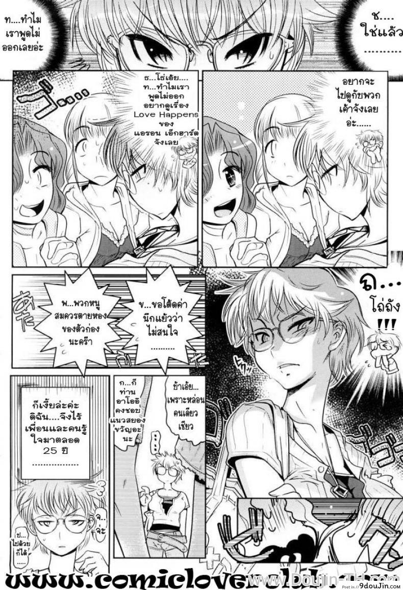 อ่านโดจิน สาวเอ๋อขี้อาย กับชายน้อยปีนเกลียว [Kemonono] Sub-audio หน้าที่ 2