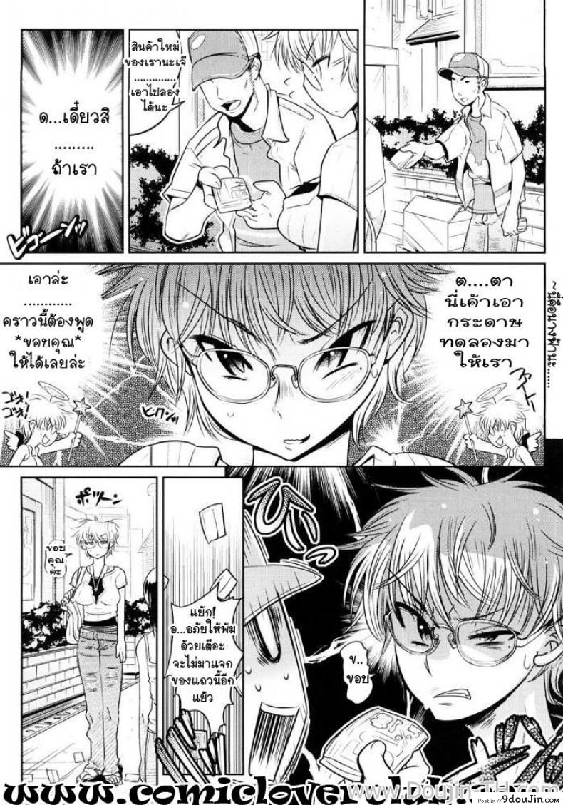 อ่านโดจิน สาวเอ๋อขี้อาย กับชายน้อยปีนเกลียว [Kemonono] Sub-audio หน้าที่ 3