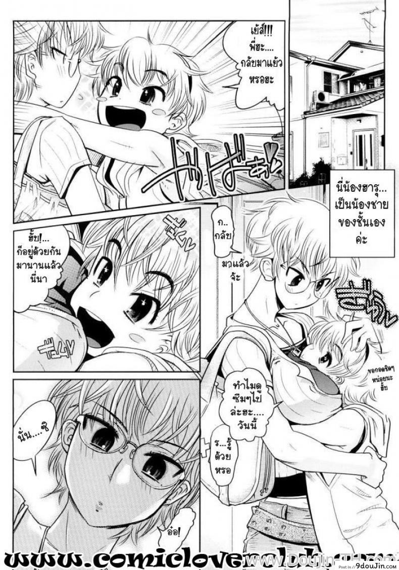 อ่านโดจิน สาวเอ๋อขี้อาย กับชายน้อยปีนเกลียว [Kemonono] Sub-audio หน้าที่ 4