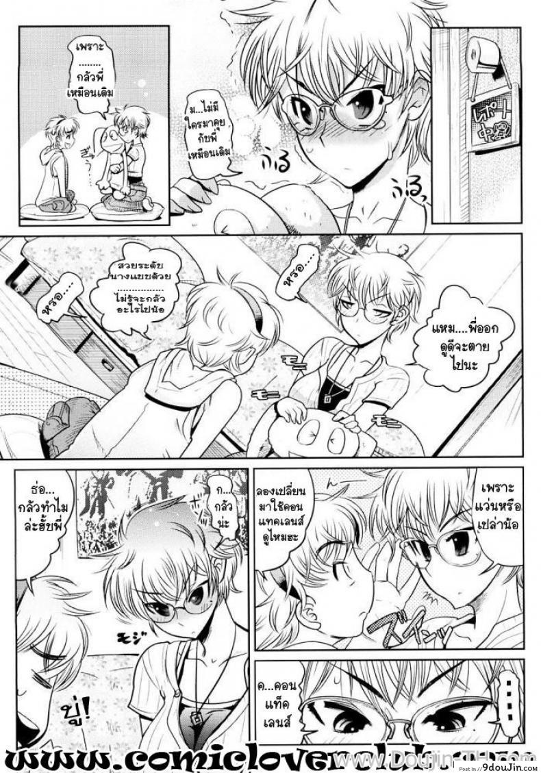 อ่านโดจิน สาวเอ๋อขี้อาย กับชายน้อยปีนเกลียว [Kemonono] Sub-audio หน้าที่ 5