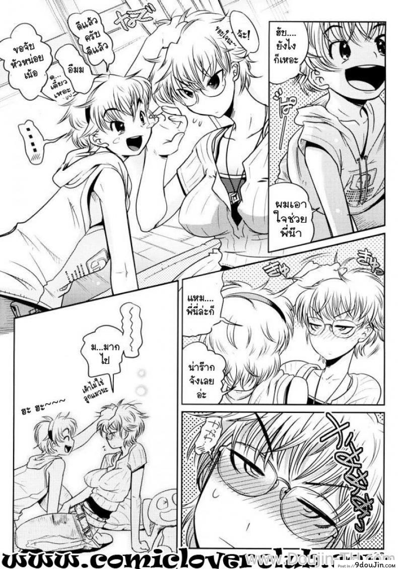 อ่านโดจิน สาวเอ๋อขี้อาย กับชายน้อยปีนเกลียว [Kemonono] Sub-audio ซับไทย หน้าที่ 6
