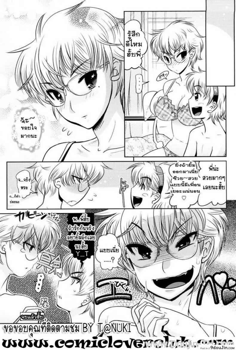 อ่านโดจิน สาวเอ๋อขี้อาย กับชายน้อยปีนเกลียว [Kemonono] Sub-audio ซับไทย หน้าที่ 20