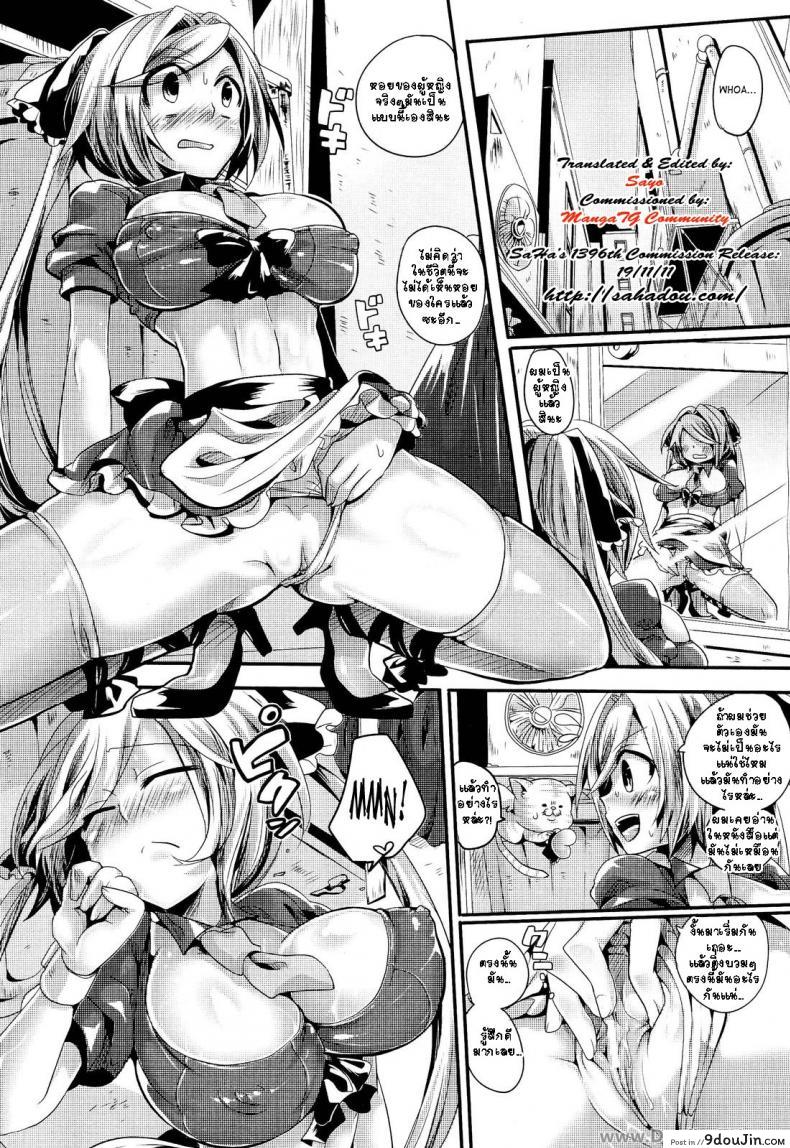 อ่านโดจิน งานของสาวน้อยนักเวทย์ [Doumou] Mahou Shoujo no Oshigoto – The work of magical girl (COMIC Unreal 2011-08 Vol. 32) หน้าที่ 3