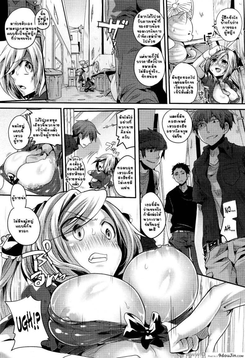 อ่านโดจิน งานของสาวน้อยนักเวทย์ [Doumou] Mahou Shoujo no Oshigoto อ่านฟรี หน้าที่ 5