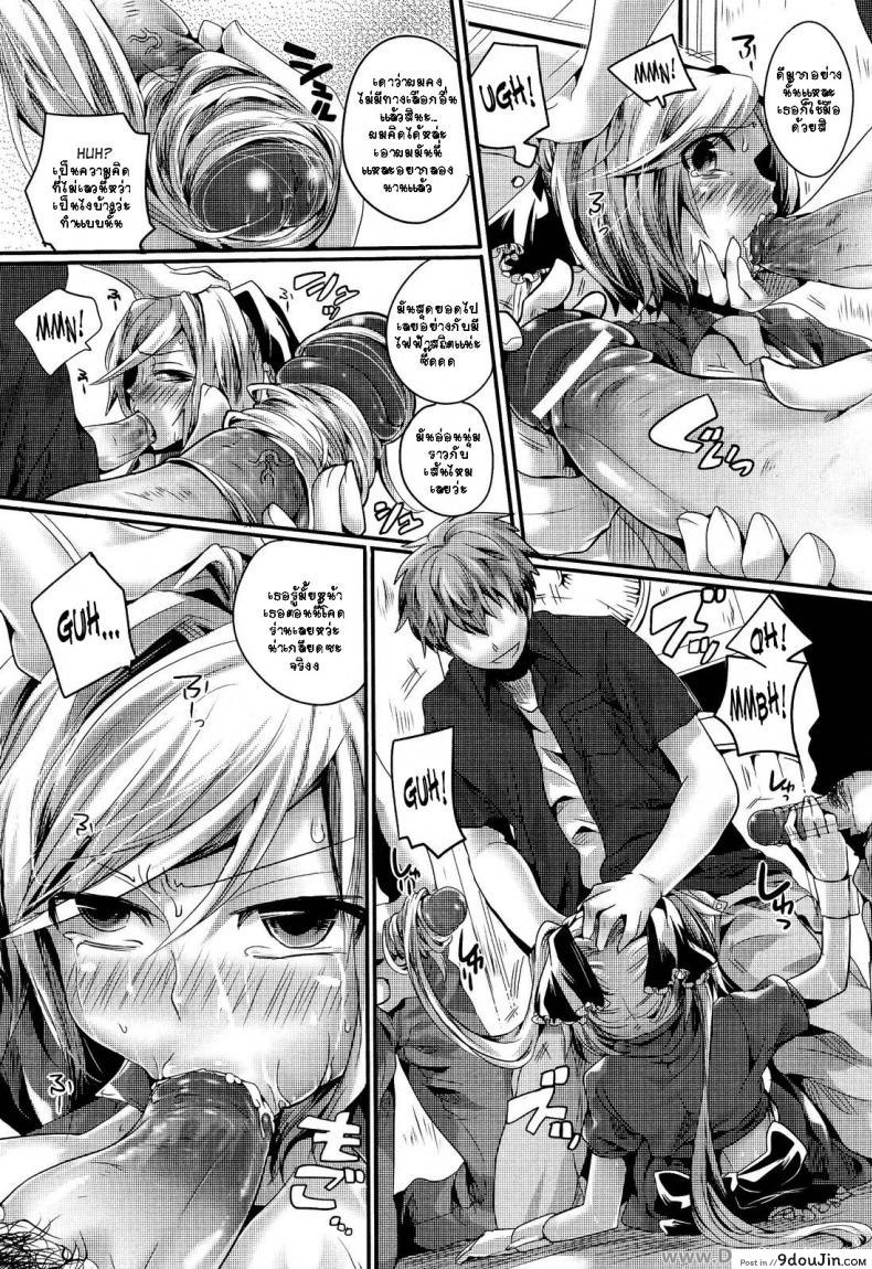 อ่านโดจิน งานของสาวน้อยนักเวทย์ [Doumou] Mahou Shoujo no Oshigoto อ่านฟรี หน้าที่ 8