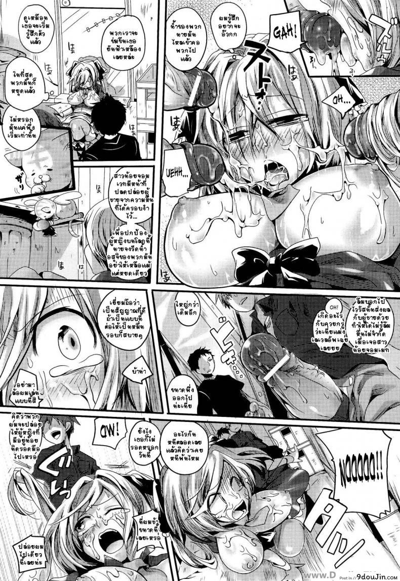อ่านโดจิน งานของสาวน้อยนักเวทย์ [Doumou] Mahou Shoujo no Oshigoto อ่านฟรี หน้าที่ 10